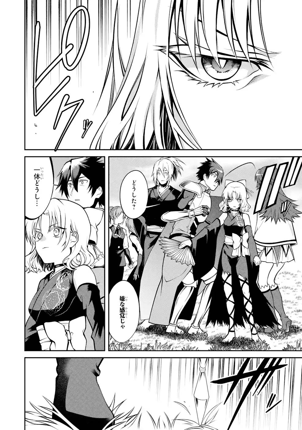 THE LABYRINTH RAIDS OF THE ULTIMATE TANK ~THE TANK POSSESSING A RARE 9,999 ENDURANCE SKILL WAS EXPELLED FROM THE HERO PARTY~ Chap 32 - Pic 38