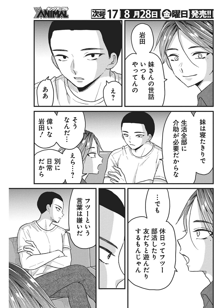 KIMI TO ISSHO NI KAYOITAI Chapter 13 page 15 - nihonkuni.com