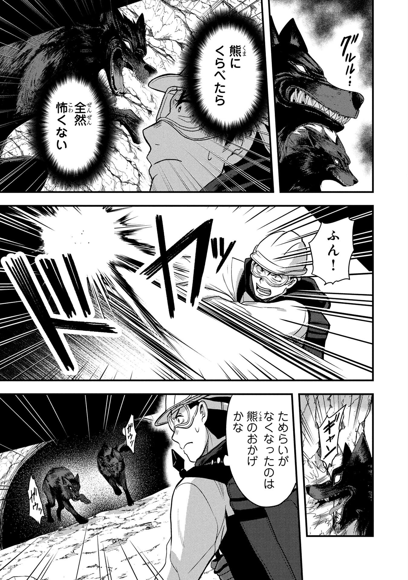 AROUND OTOKO NO TOKYO DUNGEON SEIKATSU Chapter 4 page 23 - nihonkuni.com
