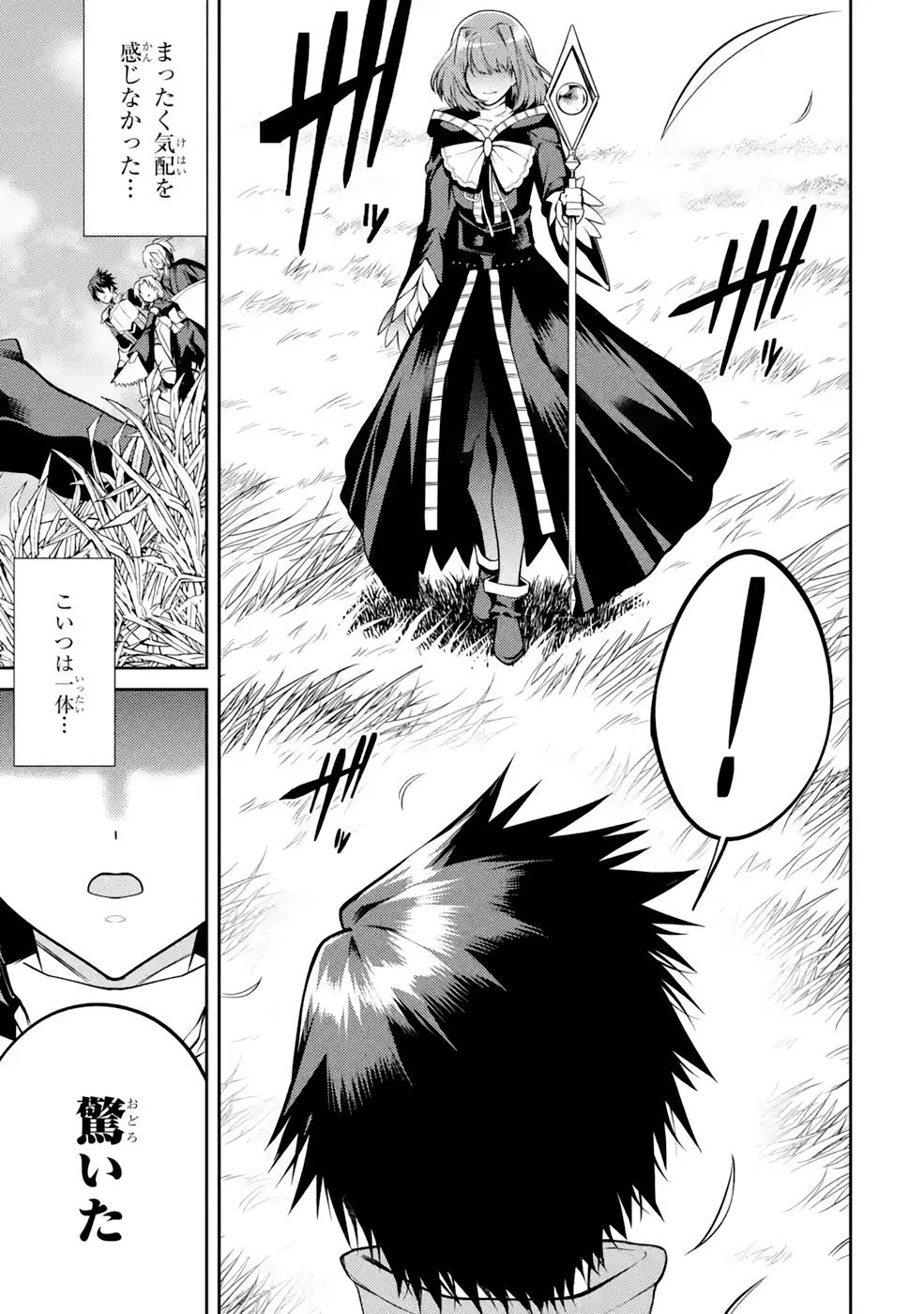 THE LABYRINTH RAIDS OF THE ULTIMATE TANK ~THE TANK POSSESSING A RARE 9,999 ENDURANCE SKILL WAS EXPELLED FROM THE HERO PARTY~ Chap 32 - Pic 39