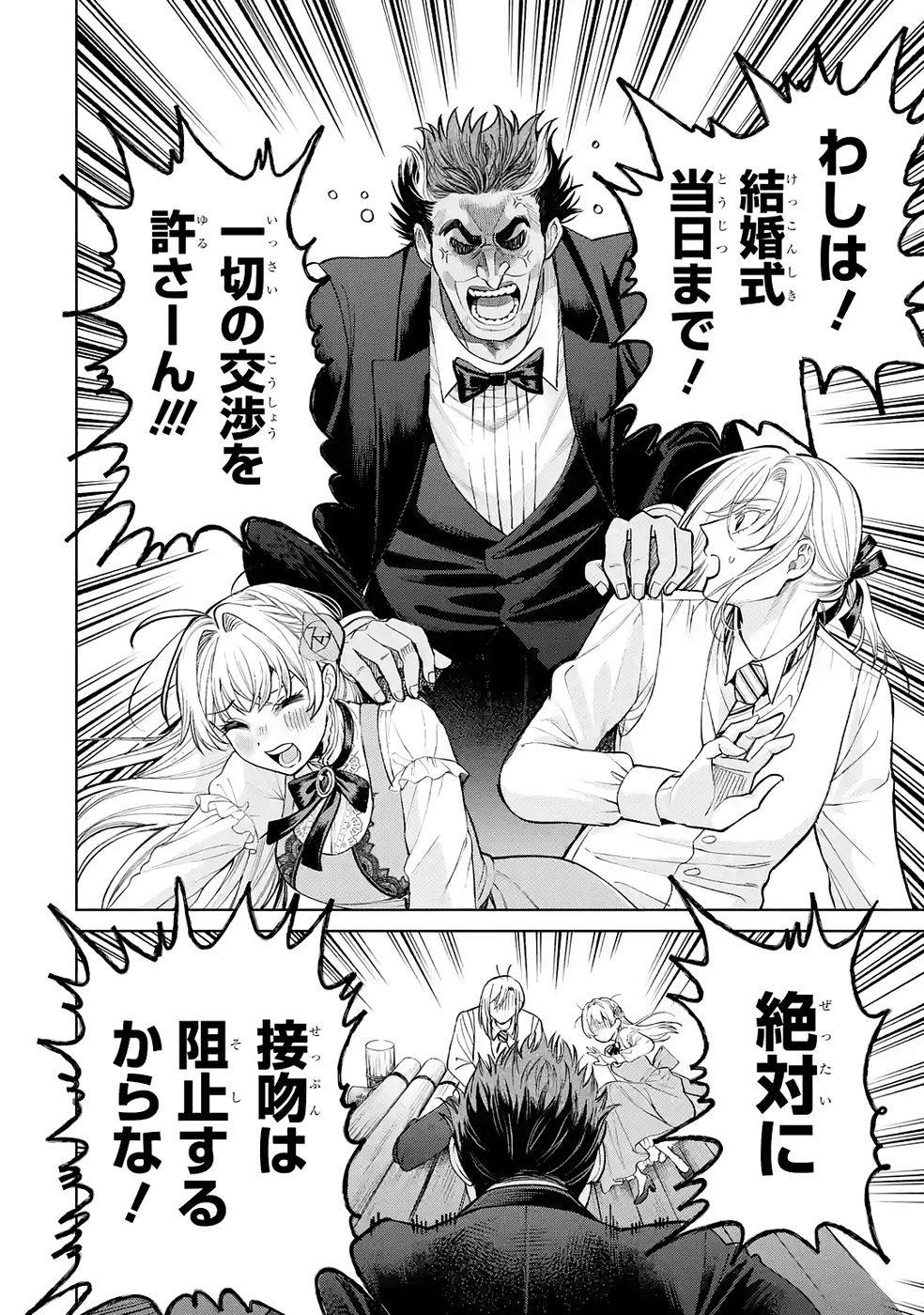 NIGASHITA SAKANA WA OOKIKATTA GA, TSURIAGETA SAKANA GA OOKISUGITA KEN Chap 35 - Pic 16