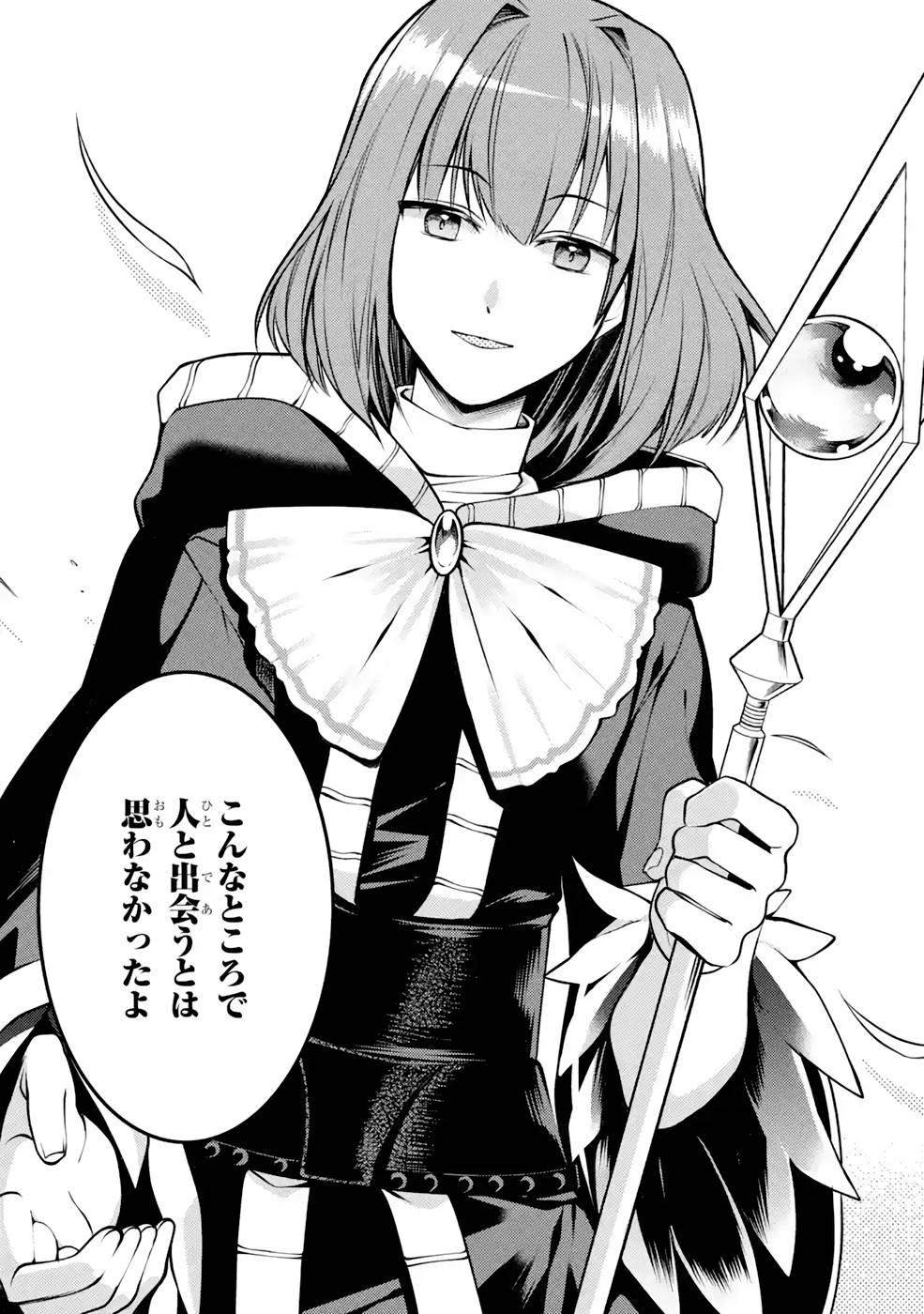 THE LABYRINTH RAIDS OF THE ULTIMATE TANK ~THE TANK POSSESSING A RARE 9,999 ENDURANCE SKILL WAS EXPELLED FROM THE HERO PARTY~ Chap 32 - Pic 40