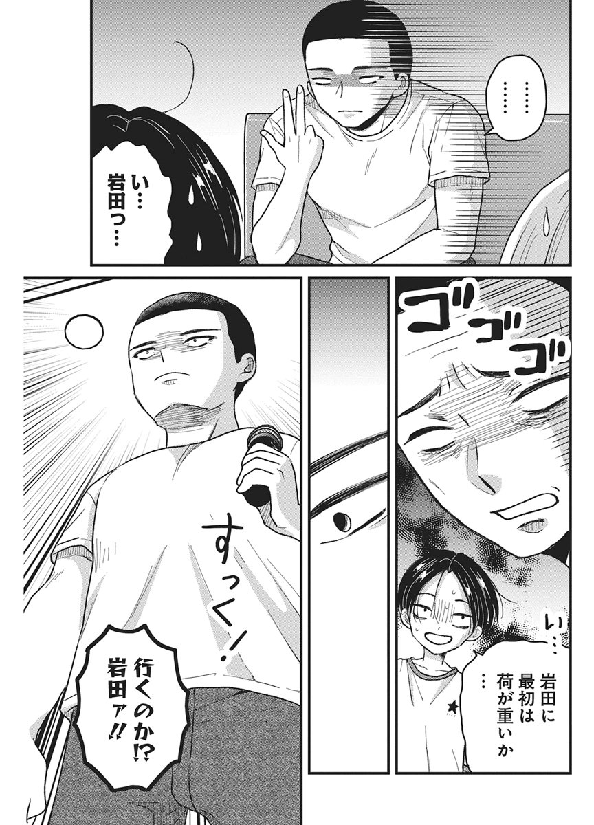 KIMI TO ISSHO NI KAYOITAI Chapter 13 page 17 - nihonkuni.com