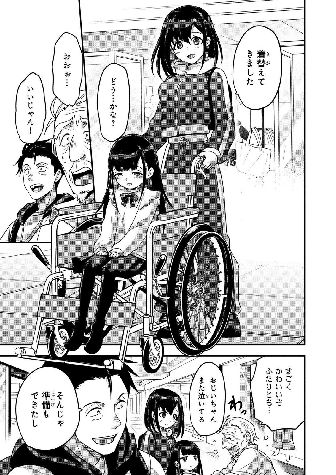 AROUND OTOKO NO TOKYO DUNGEON SEIKATSU Chapter 8 page 23 - nihonkuni.com