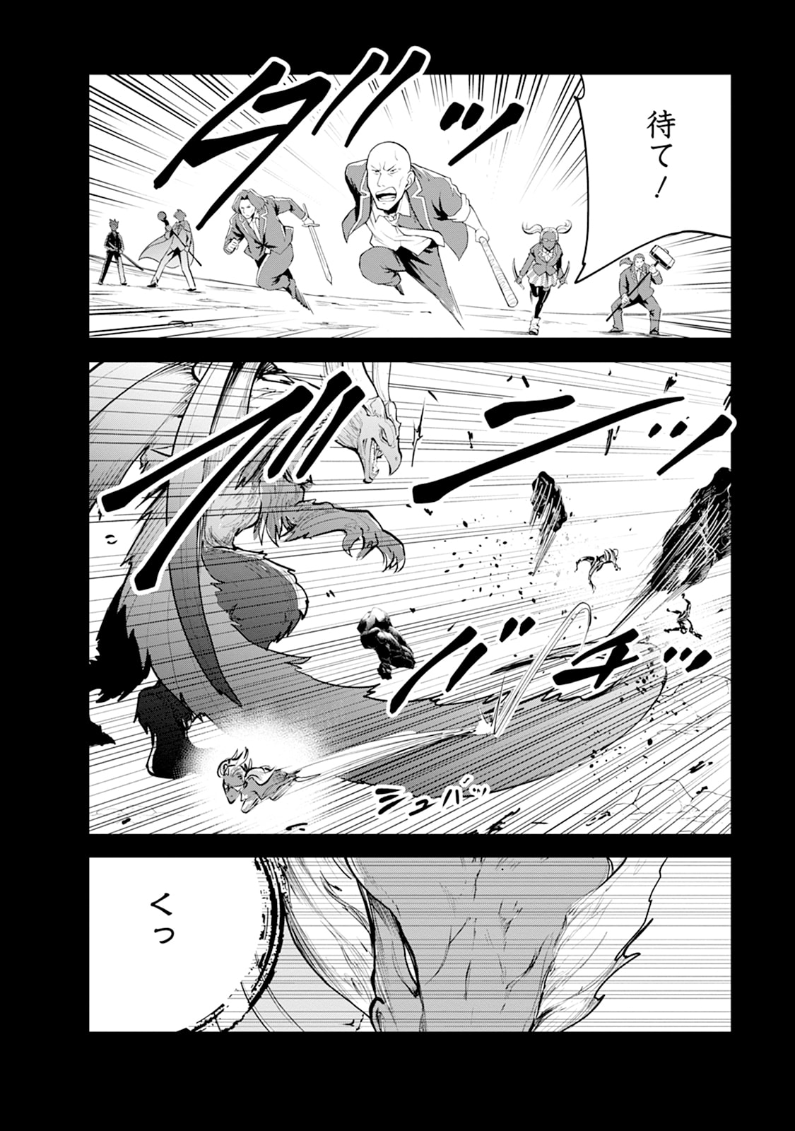 MONSTER NO GOSHUJIN-SAMA - RAW Chapter 109 - Page 36