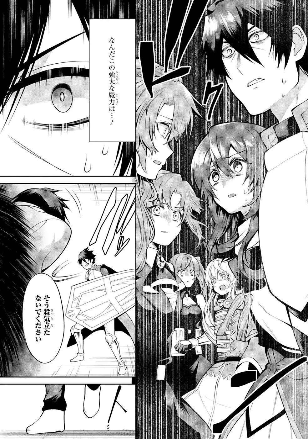 THE LABYRINTH RAIDS OF THE ULTIMATE TANK ~THE TANK POSSESSING A RARE 9,999 ENDURANCE SKILL WAS EXPELLED FROM THE HERO PARTY~ Chap 27 - Pic 17