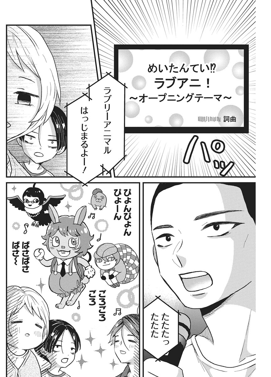 KIMI TO ISSHO NI KAYOITAI Chapter 13 page 18 - nihonkuni.com