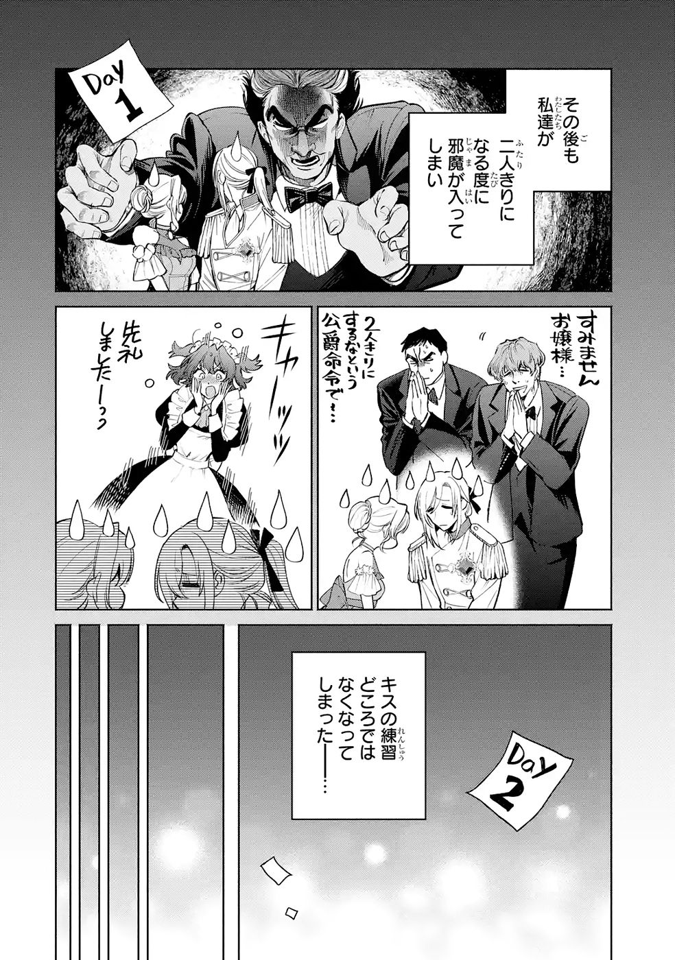 NIGASHITA SAKANA WA OOKIKATTA GA, TSURIAGETA SAKANA GA OOKISUGITA KEN Chap 35 - Pic 18