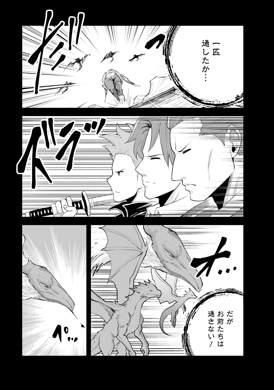 MONSTER NO GOSHUJIN-SAMA - RAW Chapter 109 - Page 37
