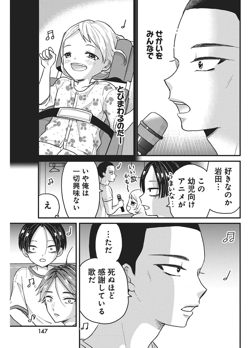 KIMI TO ISSHO NI KAYOITAI Chapter 13 page 19 - nihonkuni.com