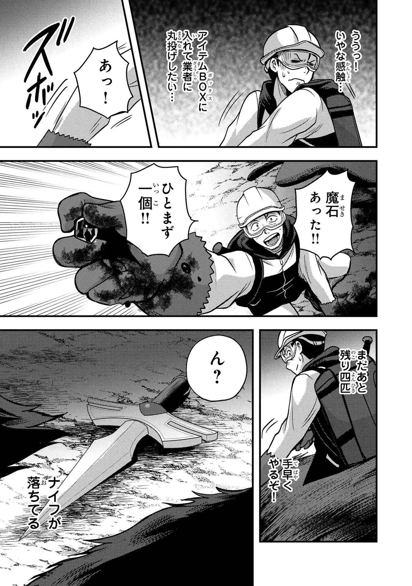 AROUND OTOKO NO TOKYO DUNGEON SEIKATSU Chapter 4 page 27 - nihonkuni.com
