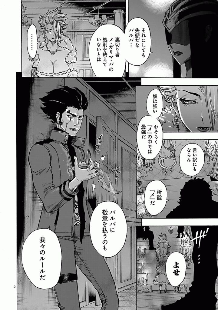 KAMEN RIDER KUUGA Chapter 40 - Page 2