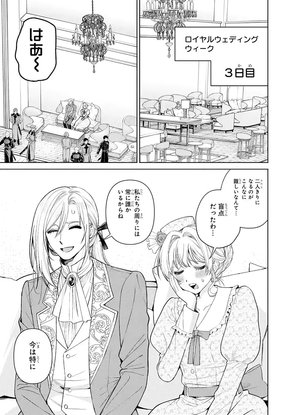 NIGASHITA SAKANA WA OOKIKATTA GA, TSURIAGETA SAKANA GA OOKISUGITA KEN Chap 35 - Pic 19