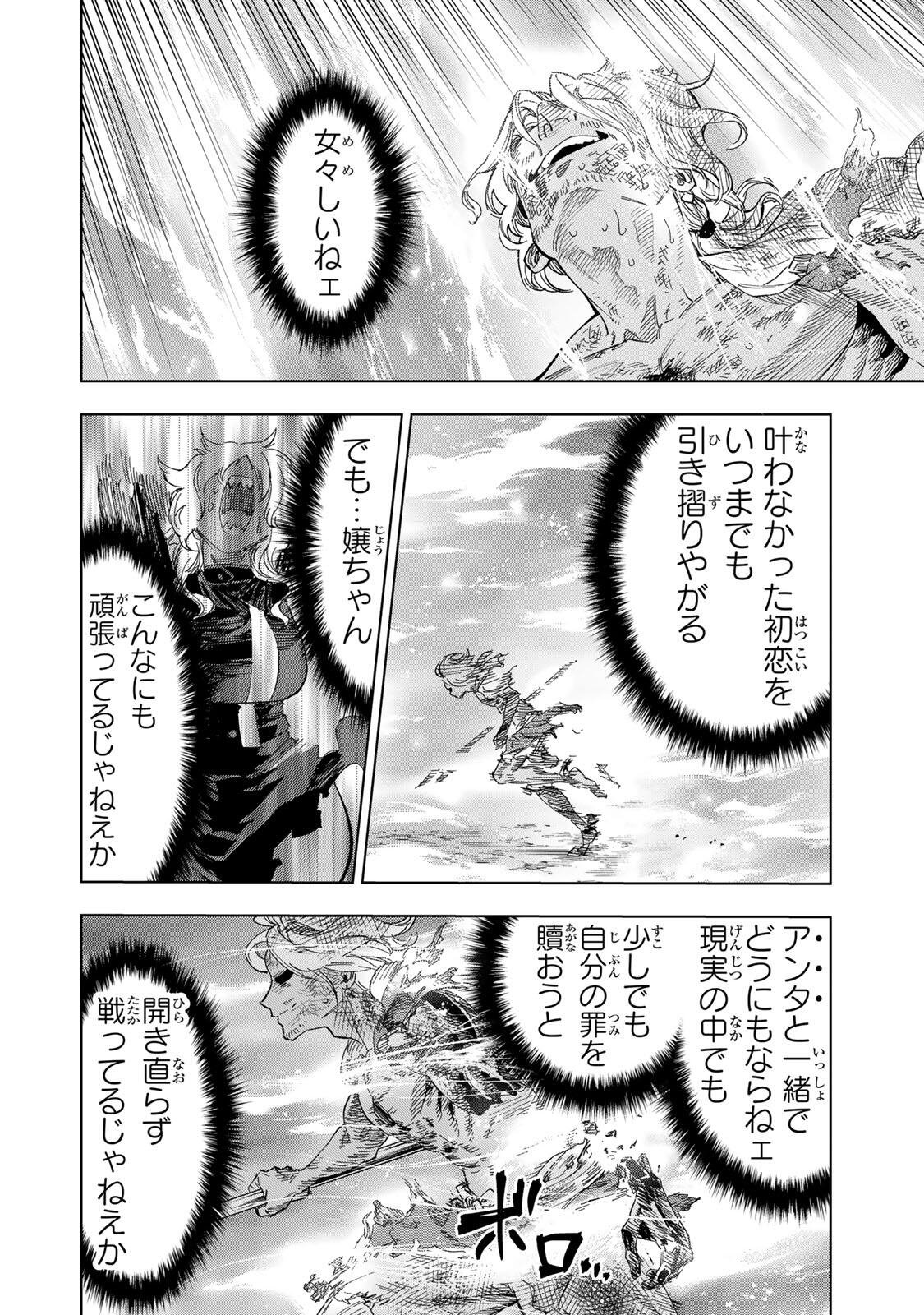 GENKAI SHUURAKU WO DATSU SHITA RENKINJUTSUSHI, TOKAI DE "SAIKYOU" NA NO GA BAREMAKURU. ROUGAI-DOMO NI WA II KAGEN AISO GA TSUKIMASHITA - RAW Chapter 59 - Page 14