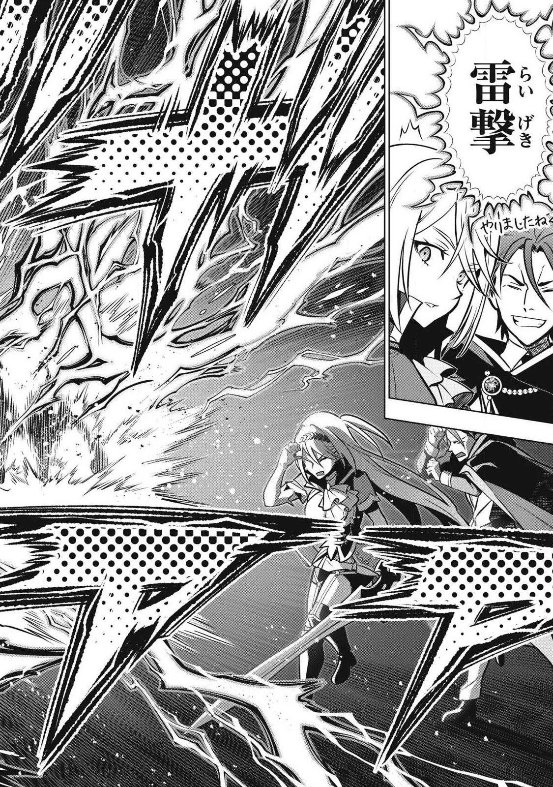 ACADEMY SAIKYOU NO MOB HEALER: SHINIGEE SEKAI NO MOB NI TENSEI SHITA ORE WA, HAZURE JOB [HEALER] TO GENSAKU CHISHIKI DE MUSOU SURU Chapter 6.2 - Page 14