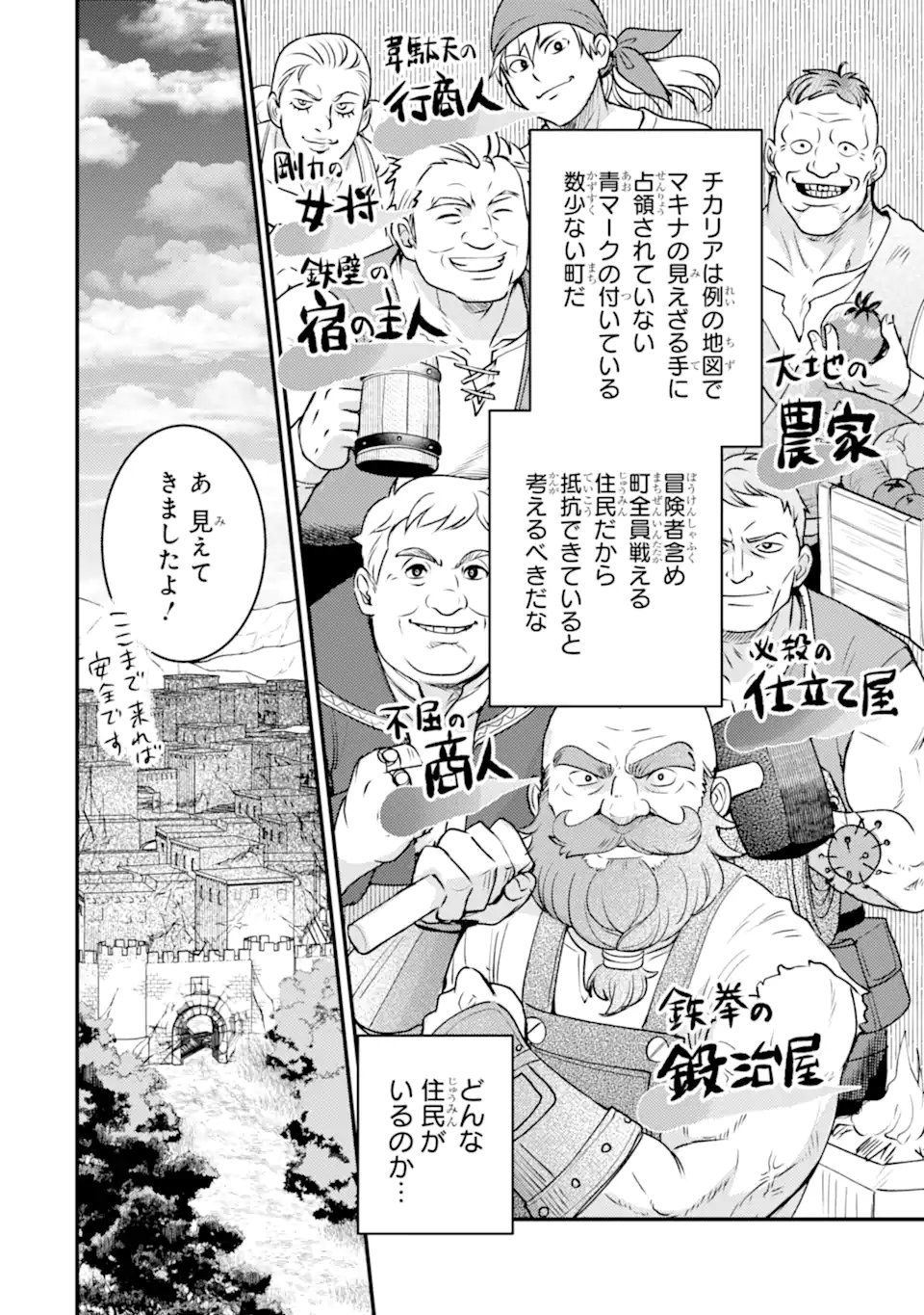 ISEKAI TENSEI DE KENJA NI NATTE BOUKENSHA SEIKATSU - [MAHOU KAIRYOU] DE ISEKAI SAIKYOU Chapter 43.1 page 14 - nihonkuni.com