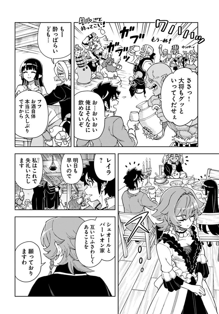 THE KING OF CAVE WILL LIVE A PARADISE LIFE (MANGA) - RAW Chapter 44.1 - Page 14