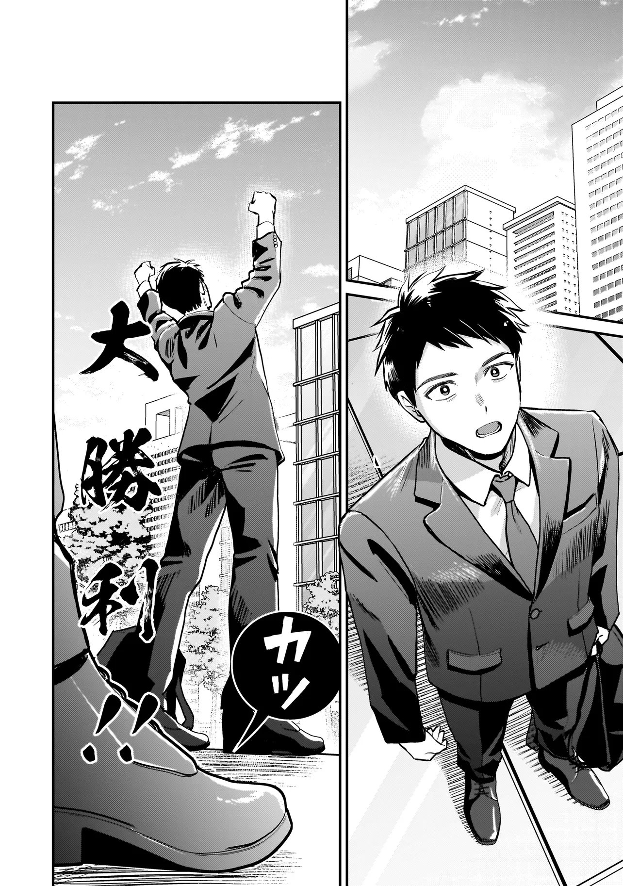 SODACHI SUGITA TAMA: UCHI NO KAINEKO GA SEKAI SAIKYOU NI NARIMASHITA!? Chap 12.1 - Pic 14