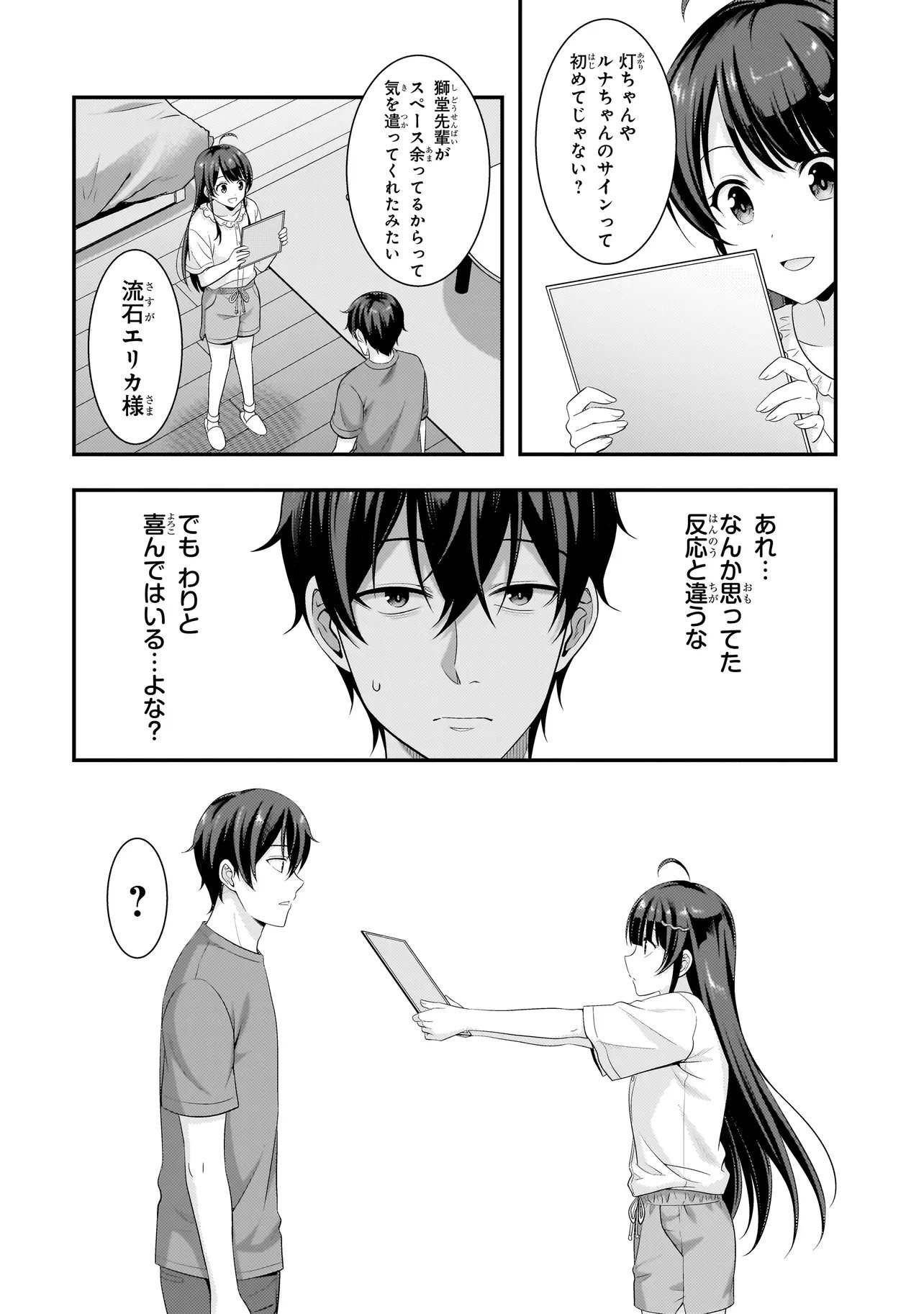 ARASAA GA VTUBER NI NATTA HANASHI. Chapter 45 - Page 14
