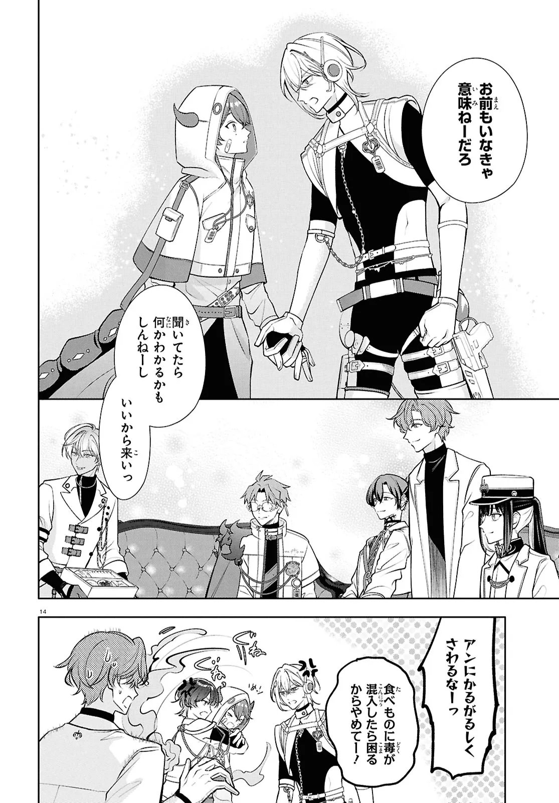 TOXIC-A-HOLIC ALTERNATE EPISODE Chap 9.1 - Pic 14