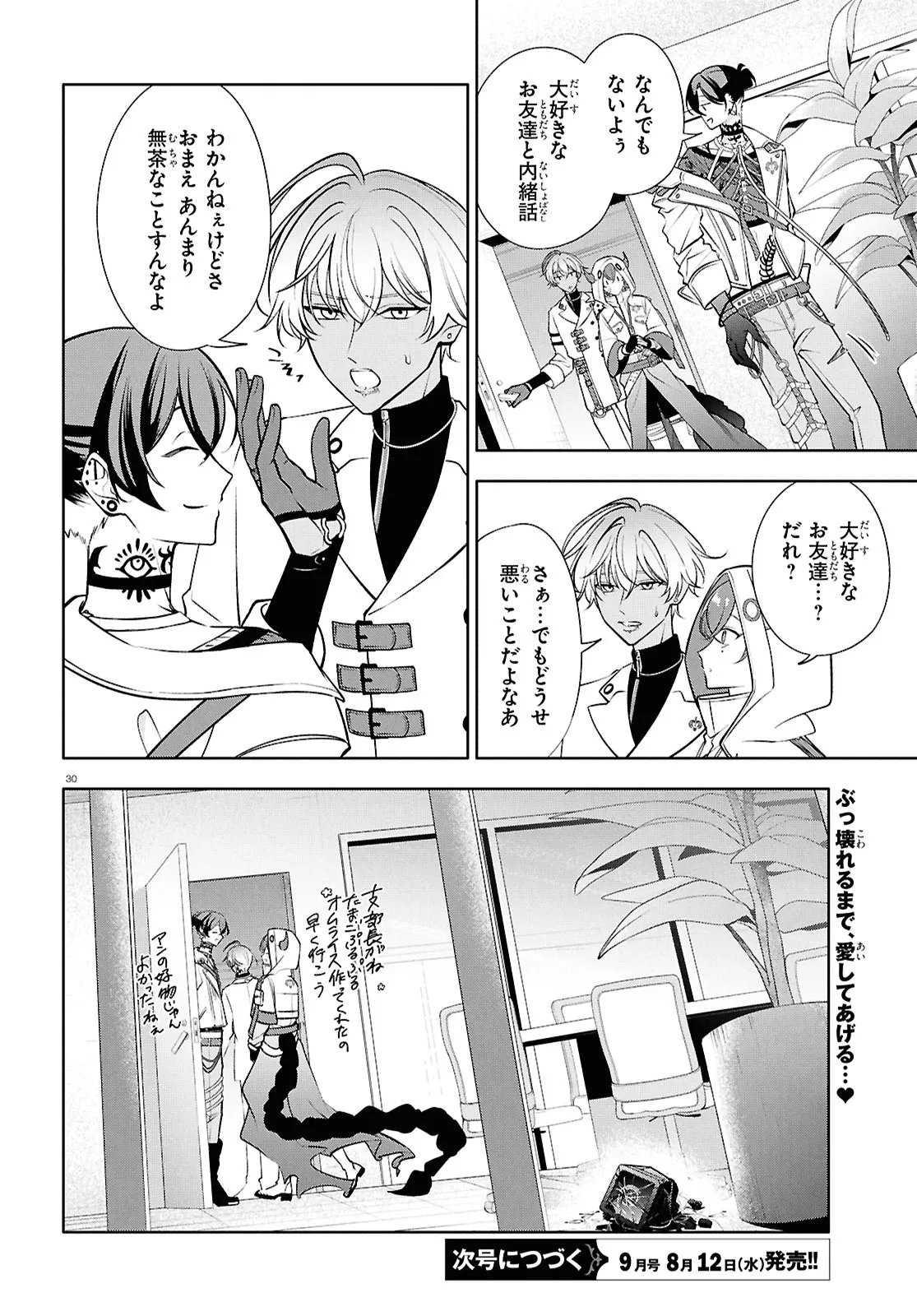 TOXIC-A-HOLIC ALTERNATE EPISODE Chap 9.2 - Pic 14