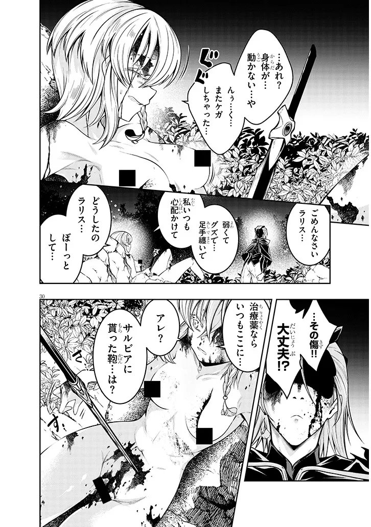 MUSHIKUI NO IRIS ~MUSHI NI KARADA WO TSUKURIKAERARETA TSUIHOU BOUKENSHA ♀ NO MUSHIDOKU MUSOU~ RAW Chap 8.2 - Pic 14