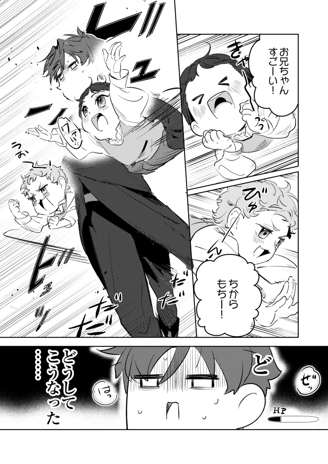 WARUI MAHOUTSUKAI WO TSUKAMAERU OSHIGOTO Chapter 9 - Page 14