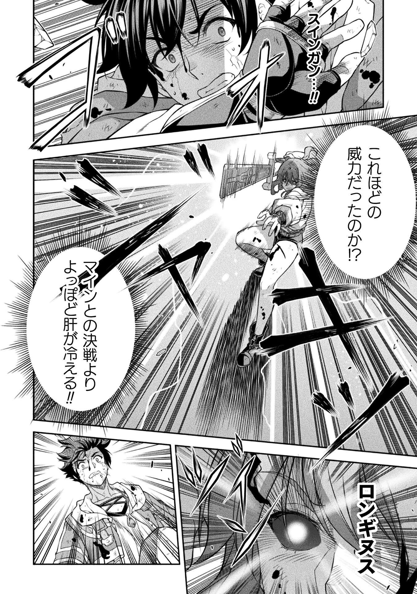 DRAWING: SAIKYOU MANGAKA WA OEKAKI SKILL DE ISEKAI MUSOU SURU! Chap 198 - Pic 14