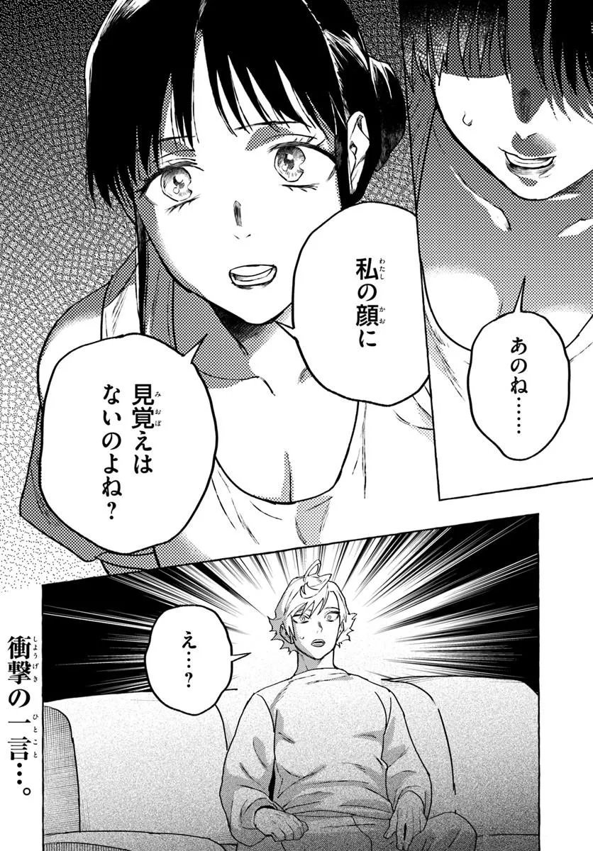 EMBALMING MAGIC: MAHOU WO KOROSU MAHOU Chapter 4.2 page 14 - nihonkuni.com