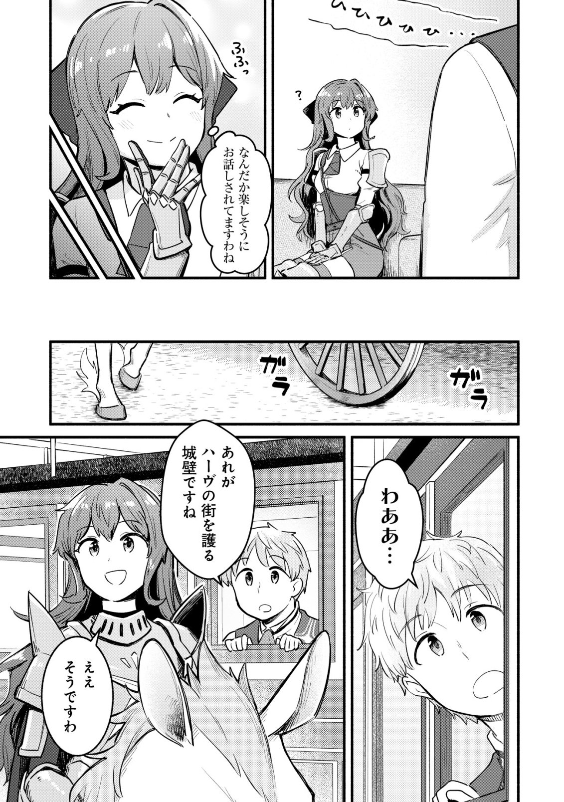 KUCHIYAKUSOKU WA HATASARETA ~HENKYOUHAKUKE NO MUKO WA DEKIAI SARERU~ Chapter 4 - Page 14
