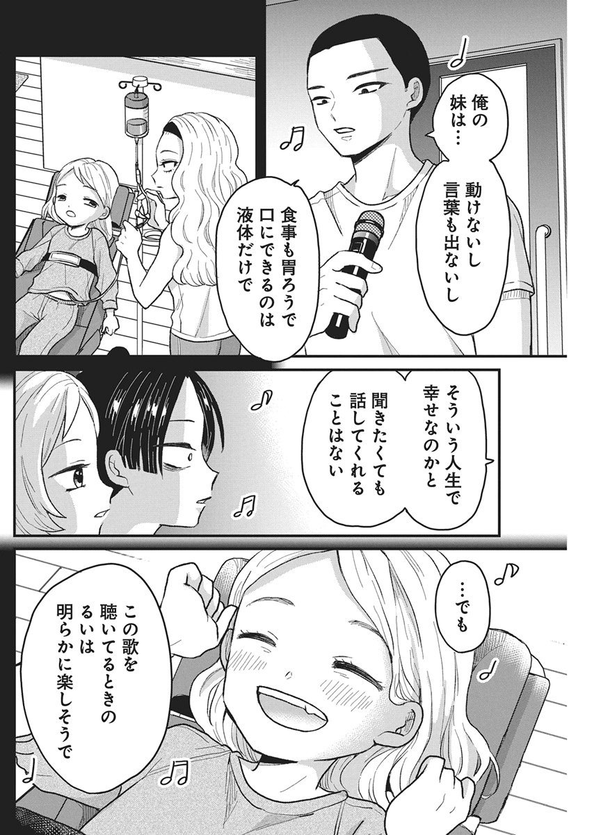 KIMI TO ISSHO NI KAYOITAI Chapter 13 page 20 - nihonkuni.com