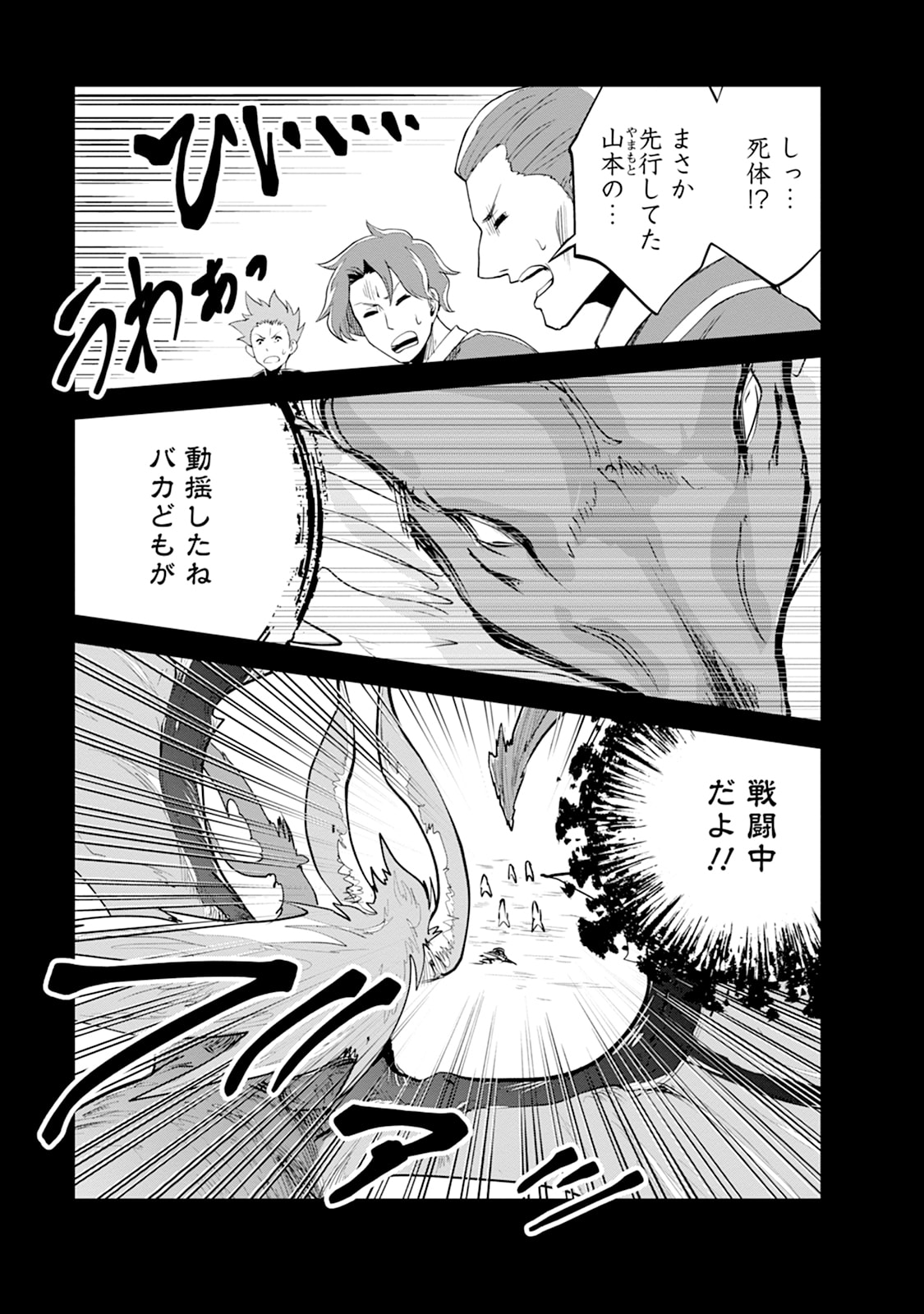 MONSTER NO GOSHUJIN-SAMA - RAW Chapter 109 - Page 39