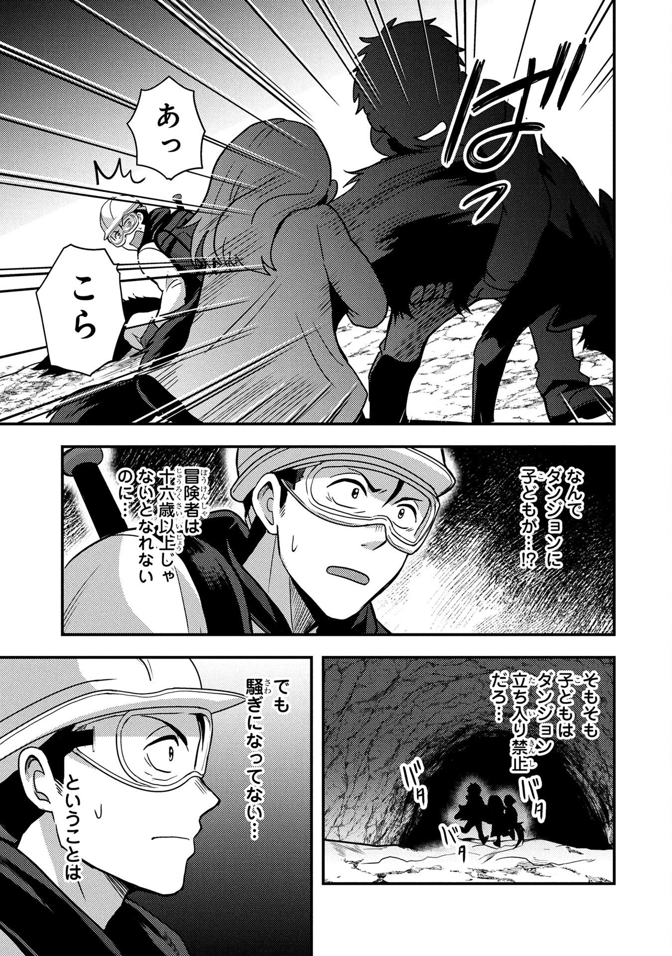 AROUND OTOKO NO TOKYO DUNGEON SEIKATSU Chapter 4 page 29 - nihonkuni.com