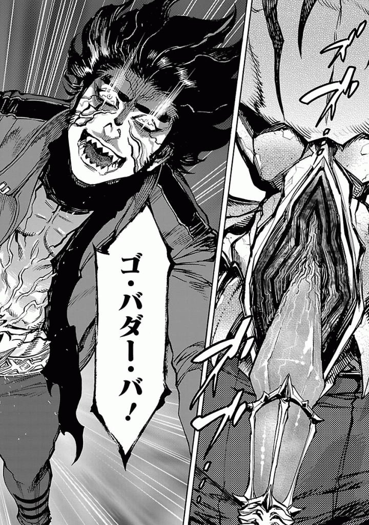 KAMEN RIDER KUUGA Chapter 40 - Page 4