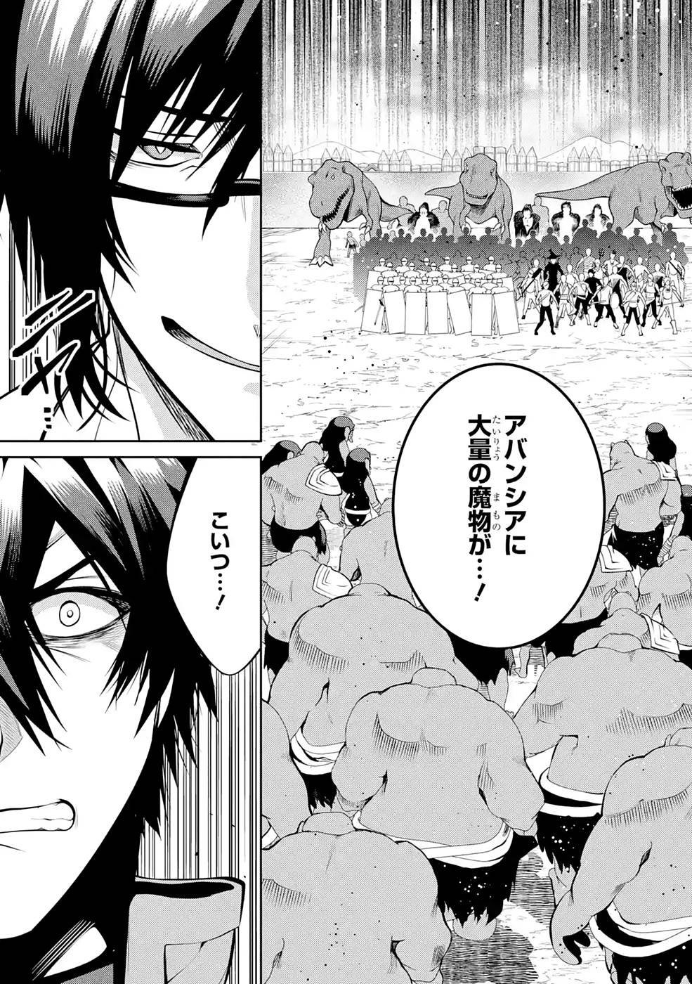 THE LABYRINTH RAIDS OF THE ULTIMATE TANK ~THE TANK POSSESSING A RARE 9,999 ENDURANCE SKILL WAS EXPELLED FROM THE HERO PARTY~ Chap 27 - Pic 21