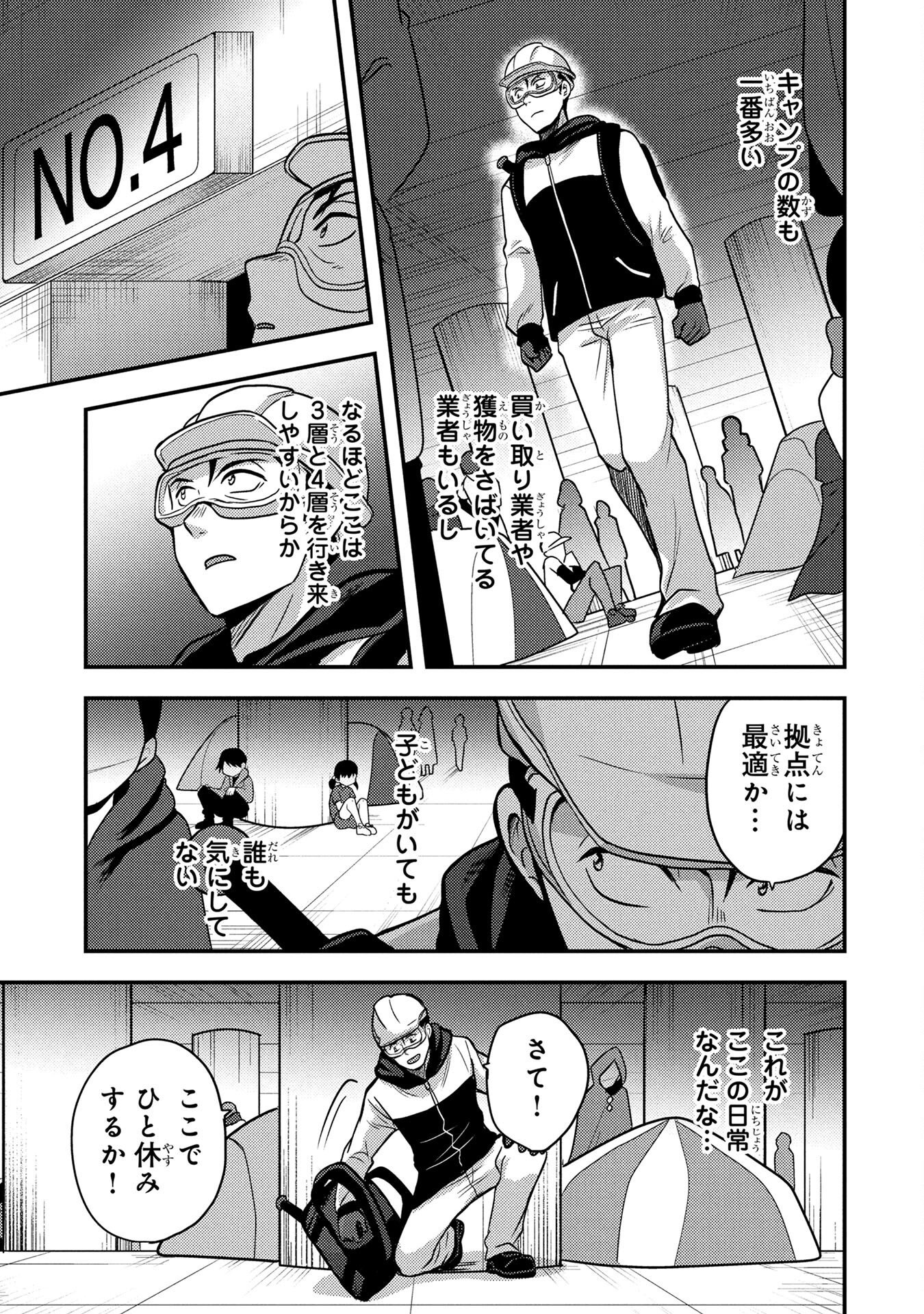 AROUND OTOKO NO TOKYO DUNGEON SEIKATSU Chapter 4 page 31 - nihonkuni.com