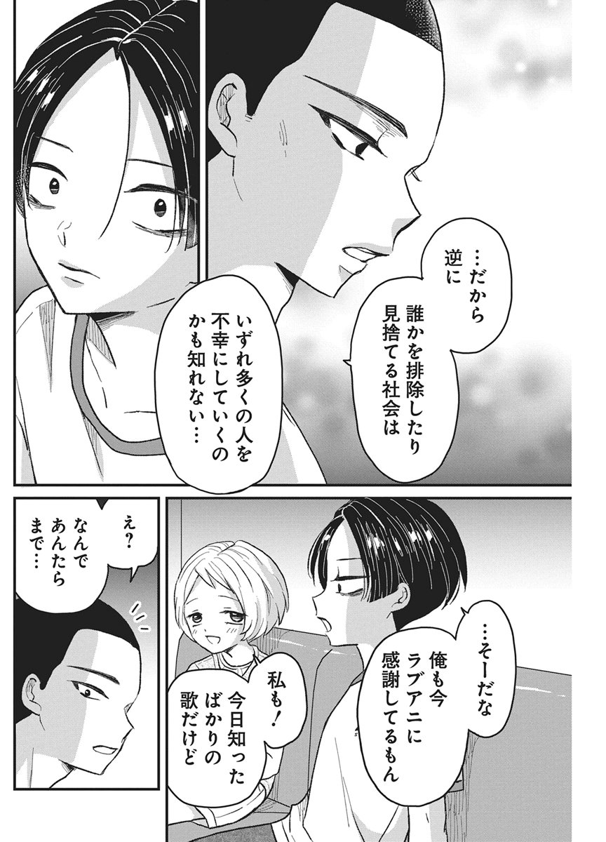 KIMI TO ISSHO NI KAYOITAI Chapter 13 page 24 - nihonkuni.com