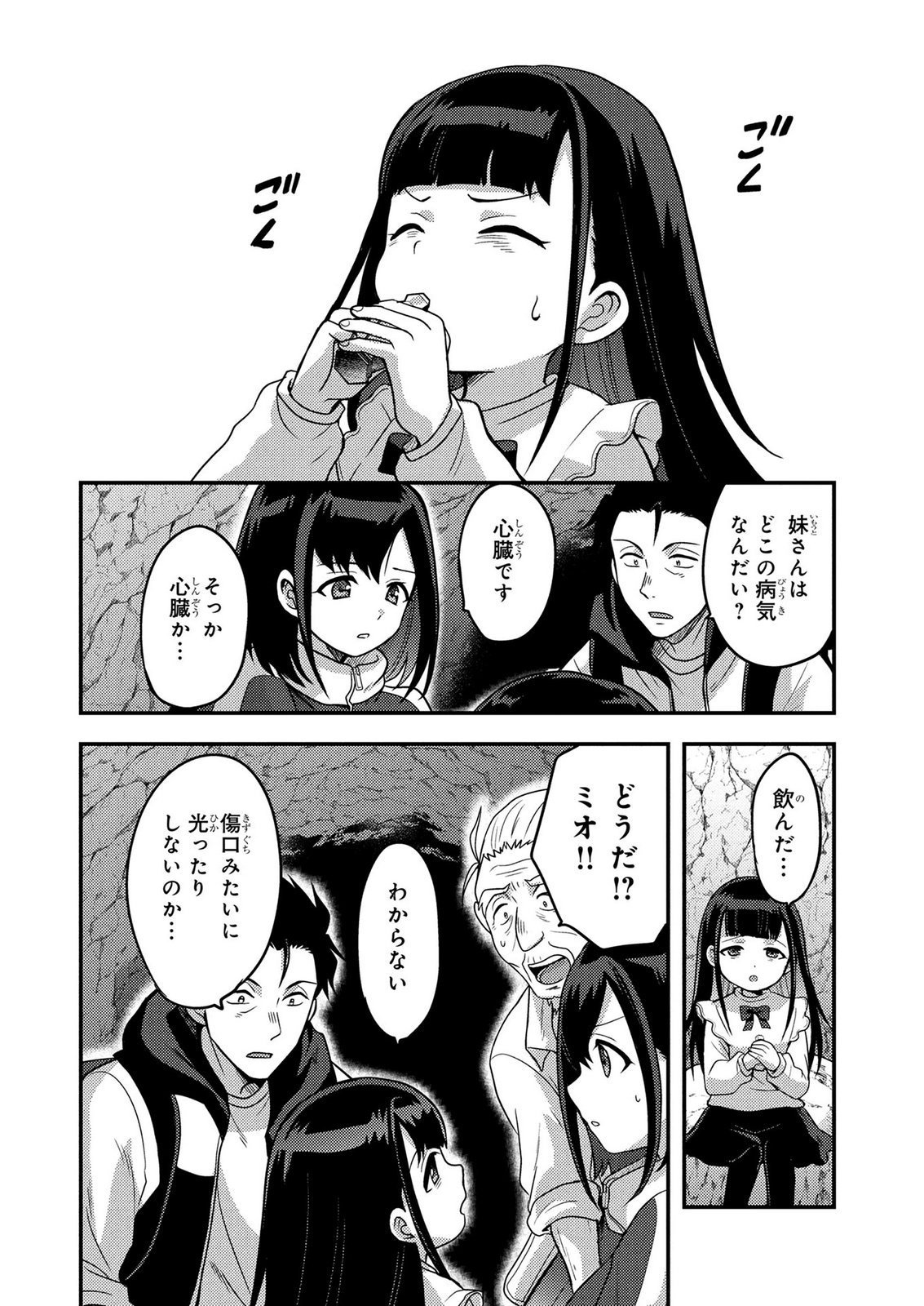 AROUND OTOKO NO TOKYO DUNGEON SEIKATSU Chapter 8 page 30 - nihonkuni.com