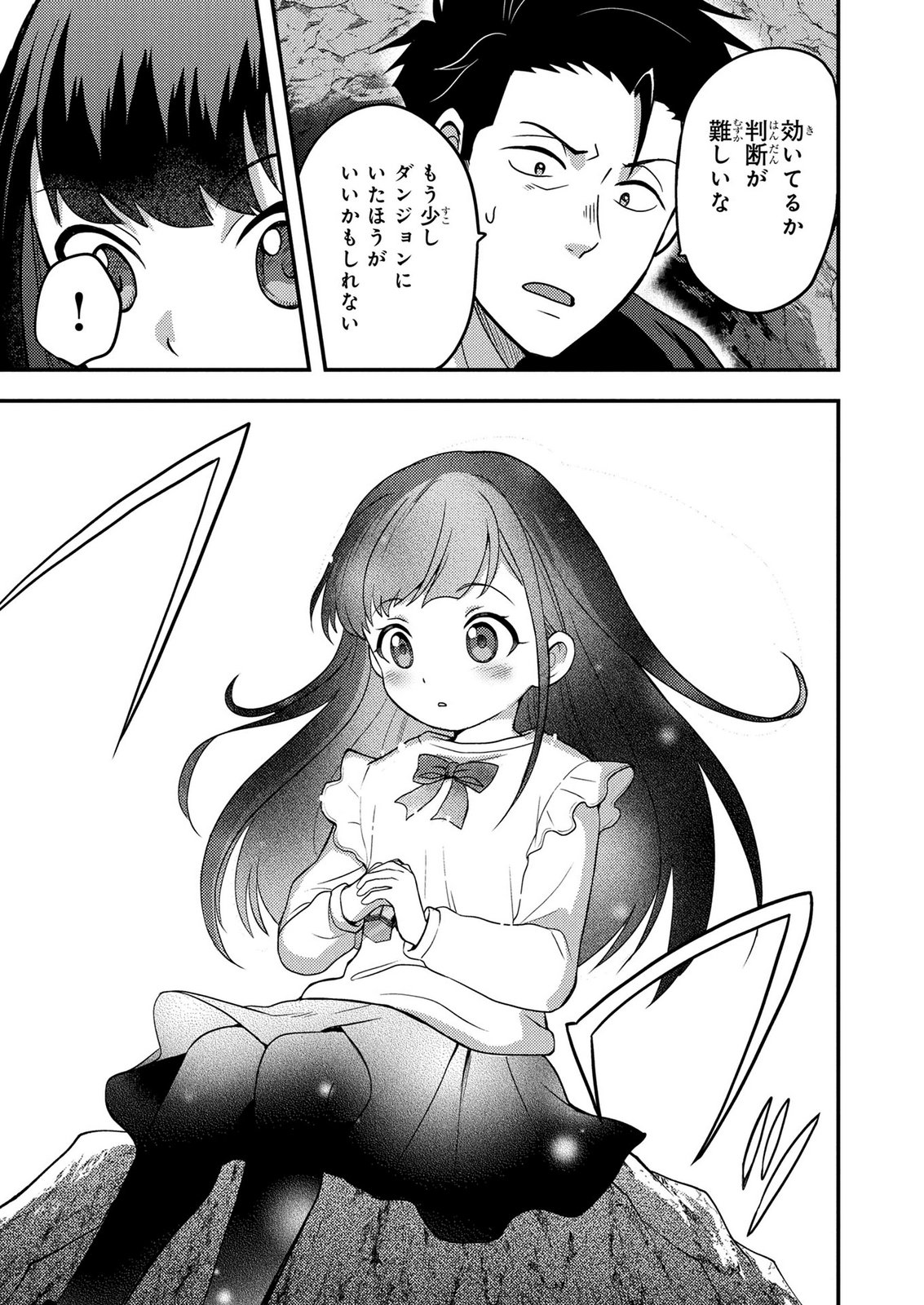 AROUND OTOKO NO TOKYO DUNGEON SEIKATSU Chapter 8 page 31 - nihonkuni.com