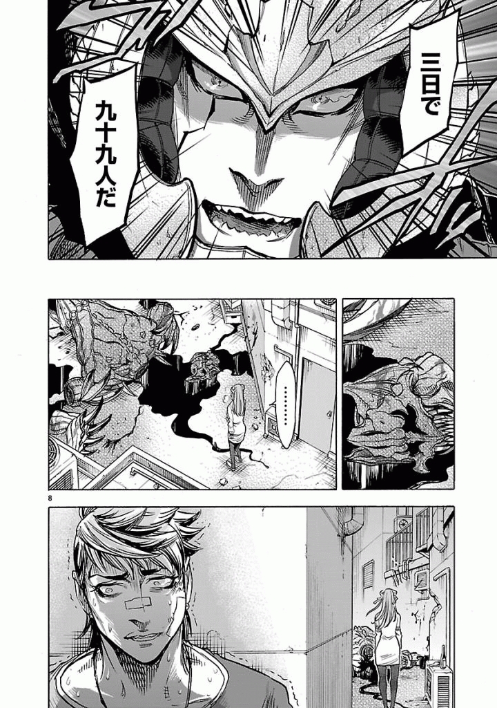 KAMEN RIDER KUUGA Chapter 40 - Page 8