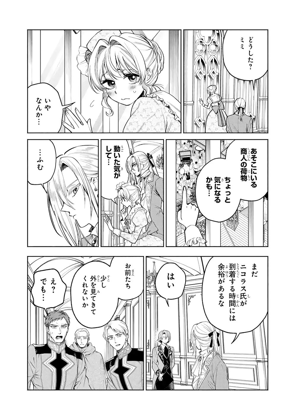 NIGASHITA SAKANA WA OOKIKATTA GA, TSURIAGETA SAKANA GA OOKISUGITA KEN Chap 35 - Pic 25