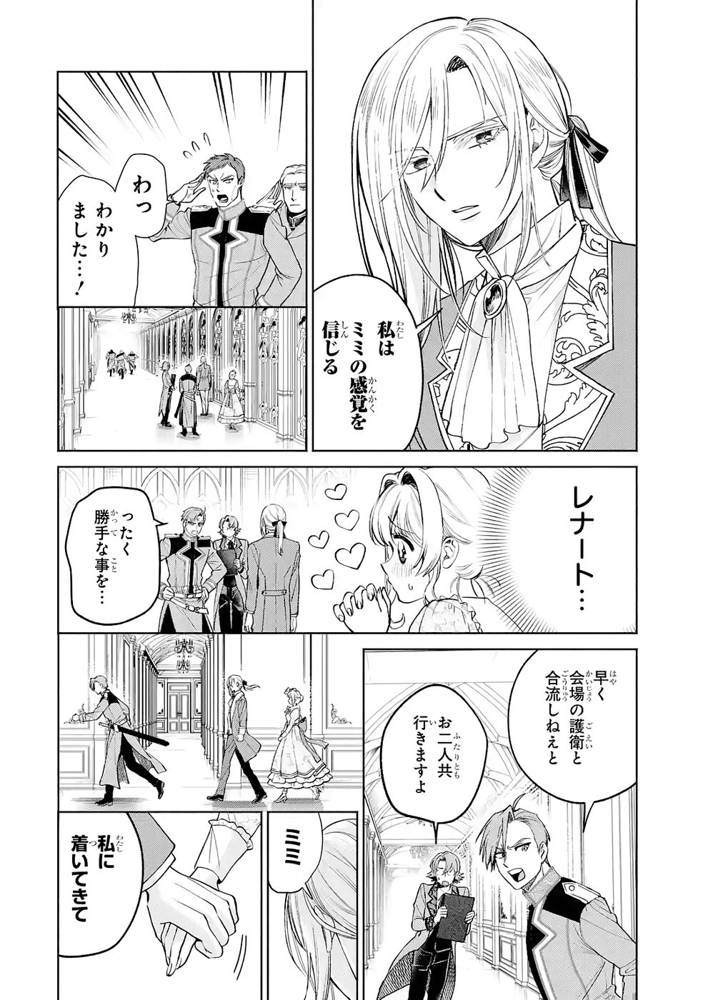 NIGASHITA SAKANA WA OOKIKATTA GA, TSURIAGETA SAKANA GA OOKISUGITA KEN Chap 35 - Pic 26