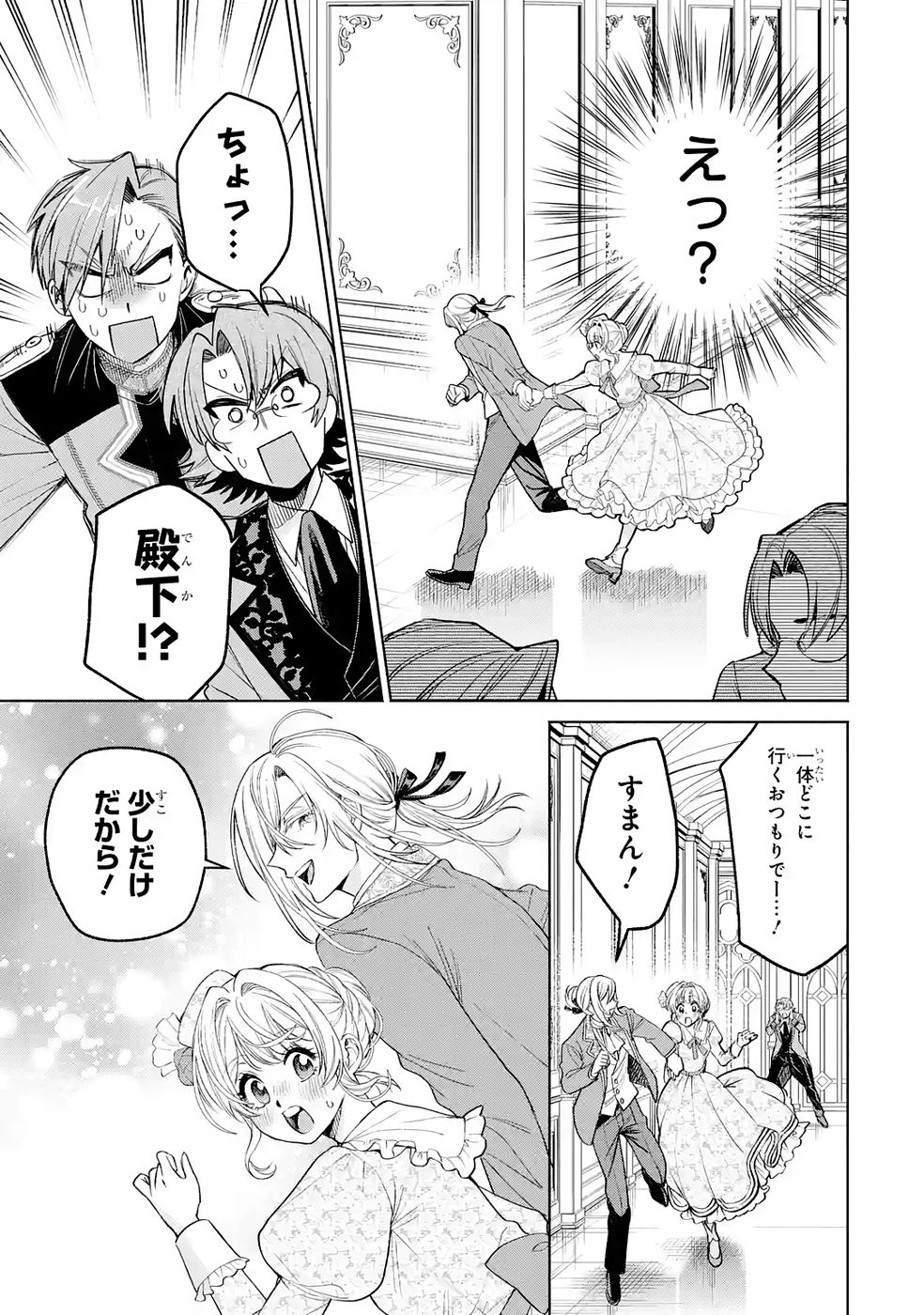 NIGASHITA SAKANA WA OOKIKATTA GA, TSURIAGETA SAKANA GA OOKISUGITA KEN Chap 35 - Pic 27