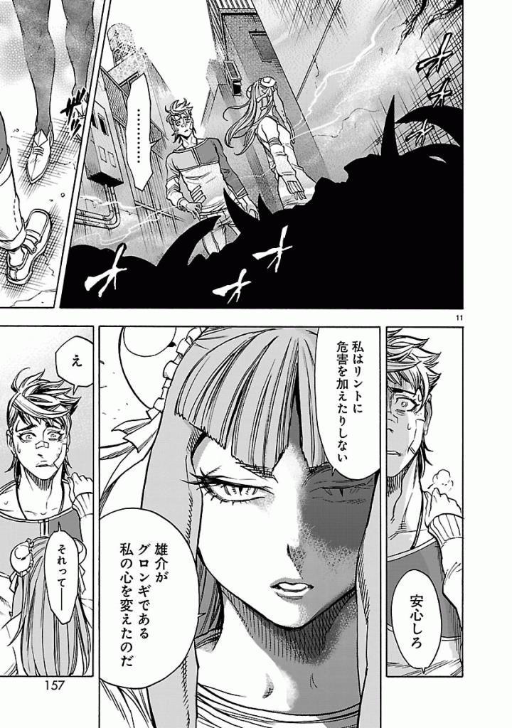 KAMEN RIDER KUUGA Chapter 40 - Page 11