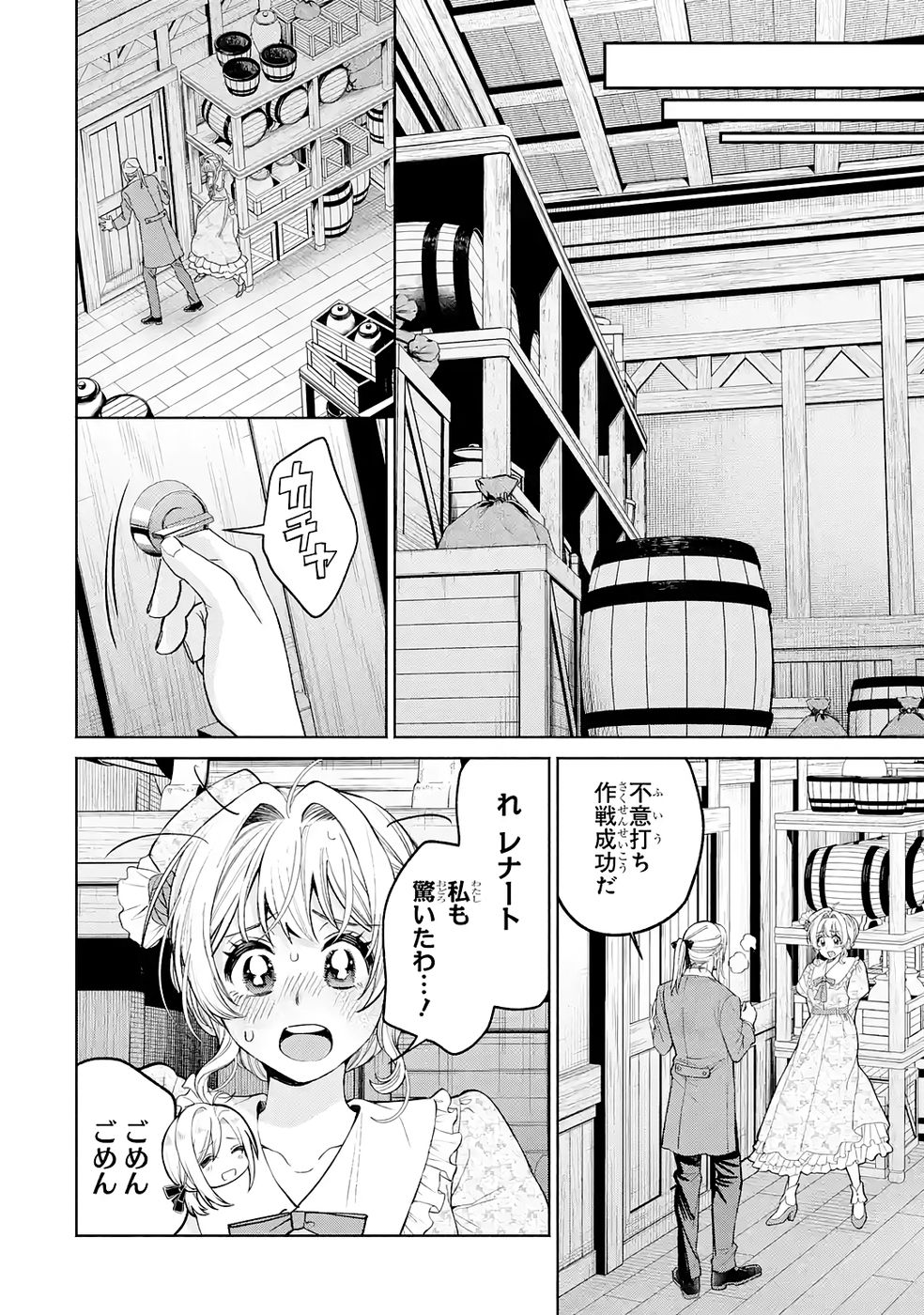 NIGASHITA SAKANA WA OOKIKATTA GA, TSURIAGETA SAKANA GA OOKISUGITA KEN Chap 35 - Pic 28