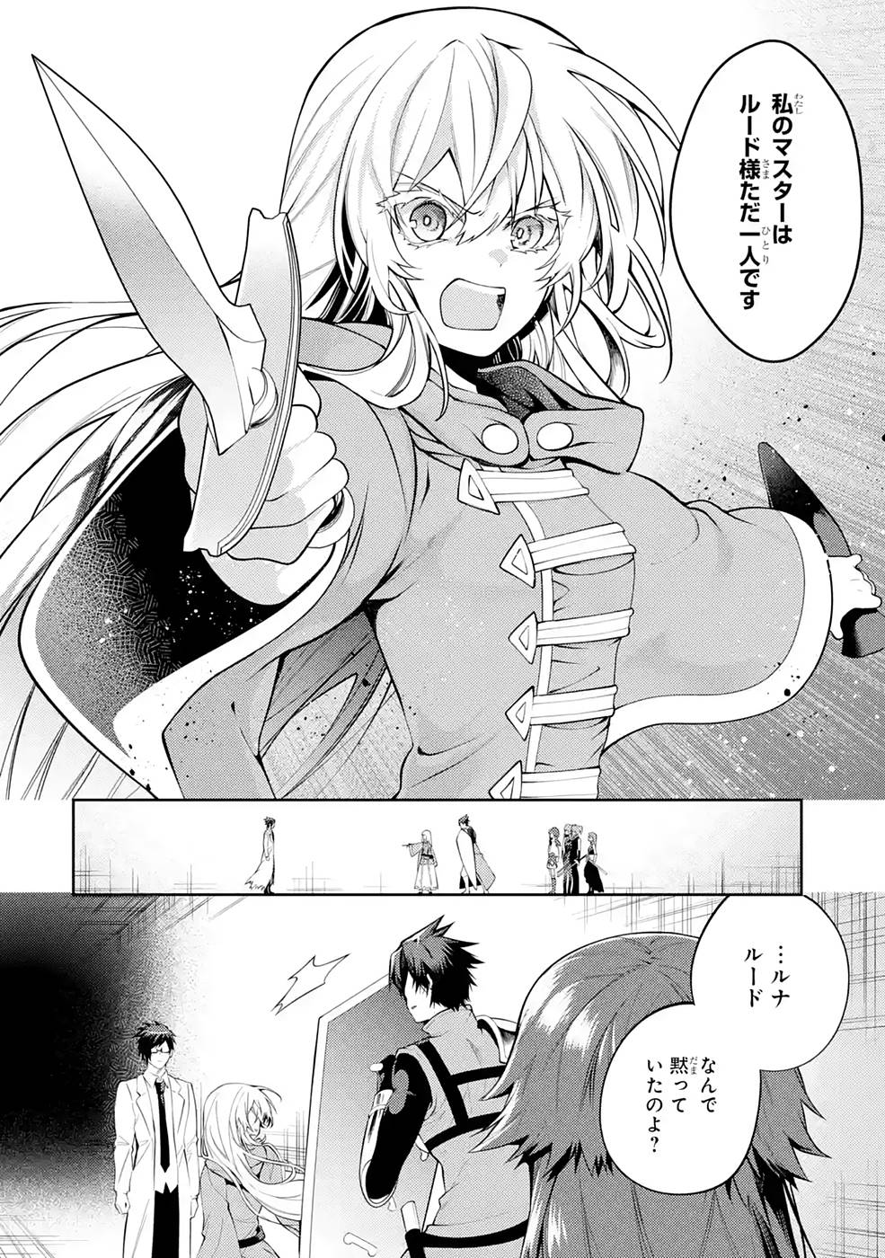 THE LABYRINTH RAIDS OF THE ULTIMATE TANK ~THE TANK POSSESSING A RARE 9,999 ENDURANCE SKILL WAS EXPELLED FROM THE HERO PARTY~ Chap 27 - Pic 28