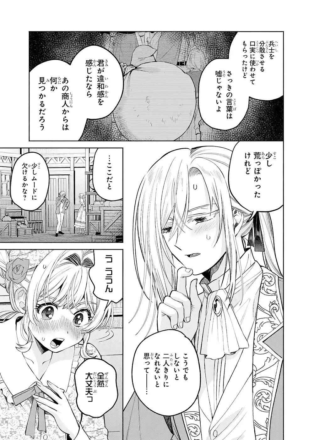 NIGASHITA SAKANA WA OOKIKATTA GA, TSURIAGETA SAKANA GA OOKISUGITA KEN Chap 35 - Pic 29