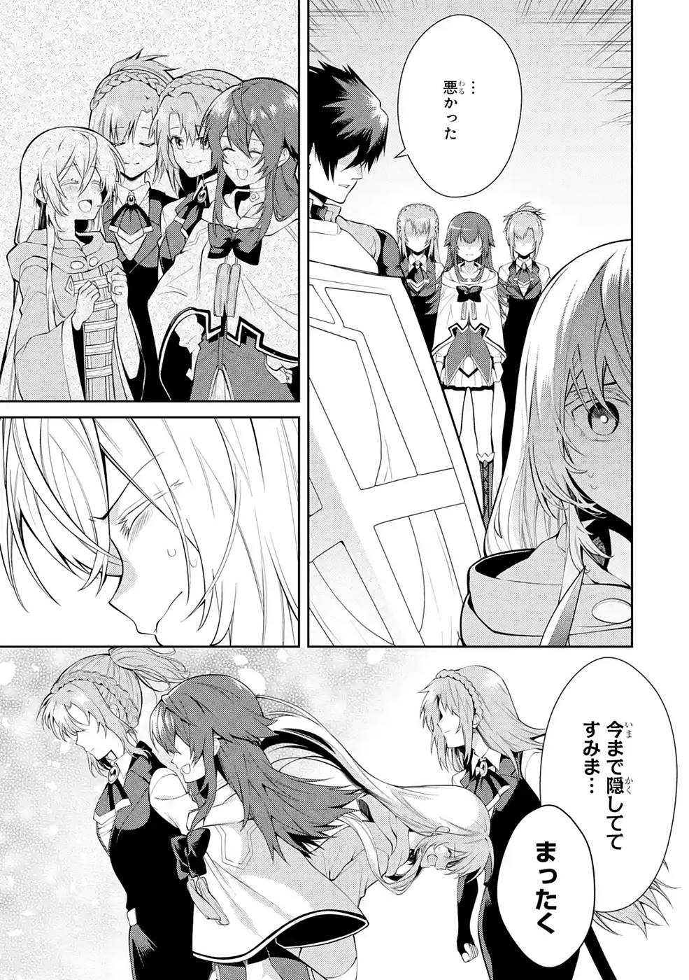 THE LABYRINTH RAIDS OF THE ULTIMATE TANK ~THE TANK POSSESSING A RARE 9,999 ENDURANCE SKILL WAS EXPELLED FROM THE HERO PARTY~ Chap 27 - Pic 29