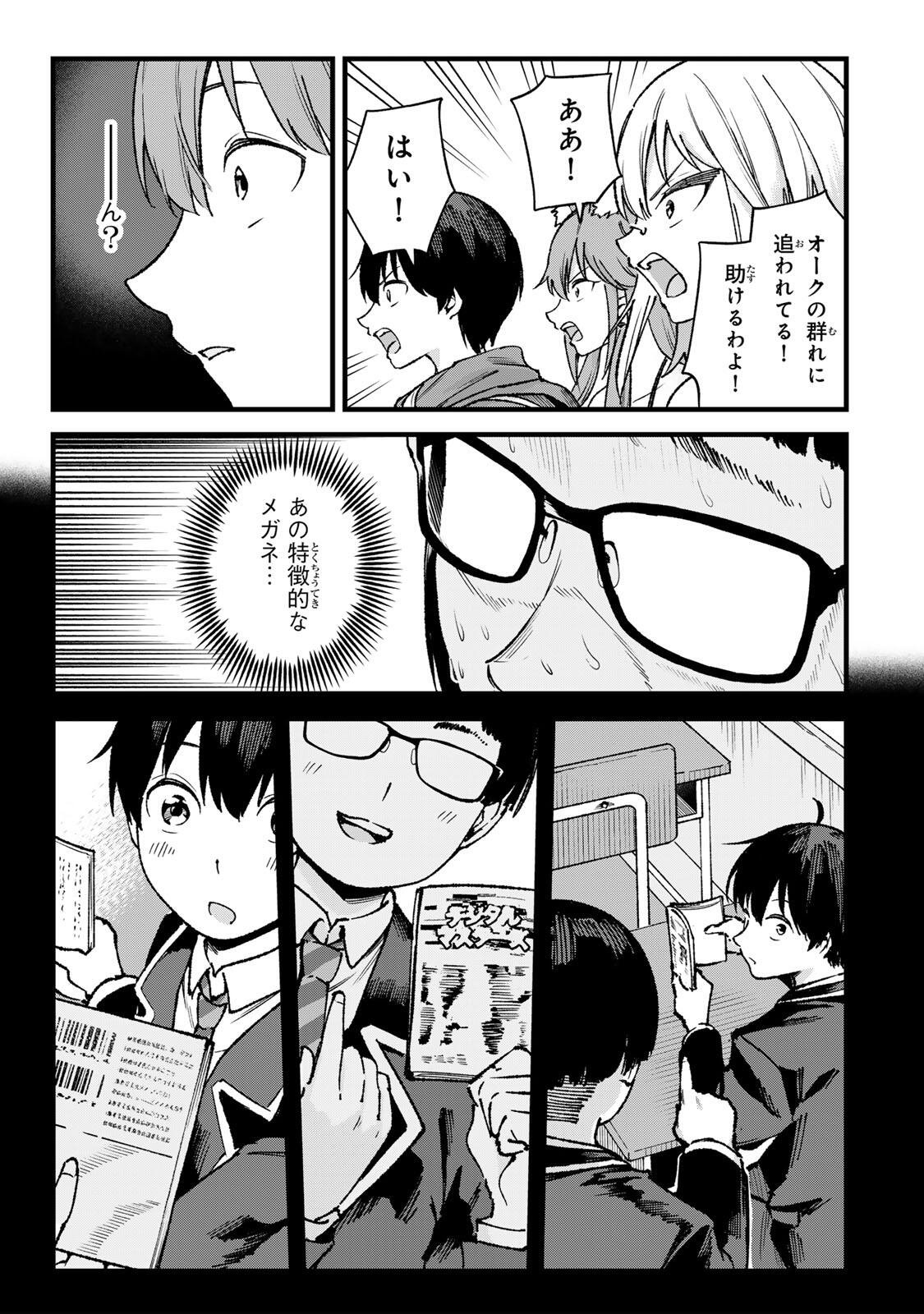 ICHIOKUNEN SHUGYOU NO MUJIKAKU KENSEI ~TADA NO BOU DA TO BAKA NI SARETA BANNOU NO JINKI TO, KYOKUGEN NO SHUGYOU DE UMIDASHITA "KENKI" NO JINKAKU DE ISEKAI WO ATTOU SURU~ Chapter 9 page 15 - nihonkuni.com