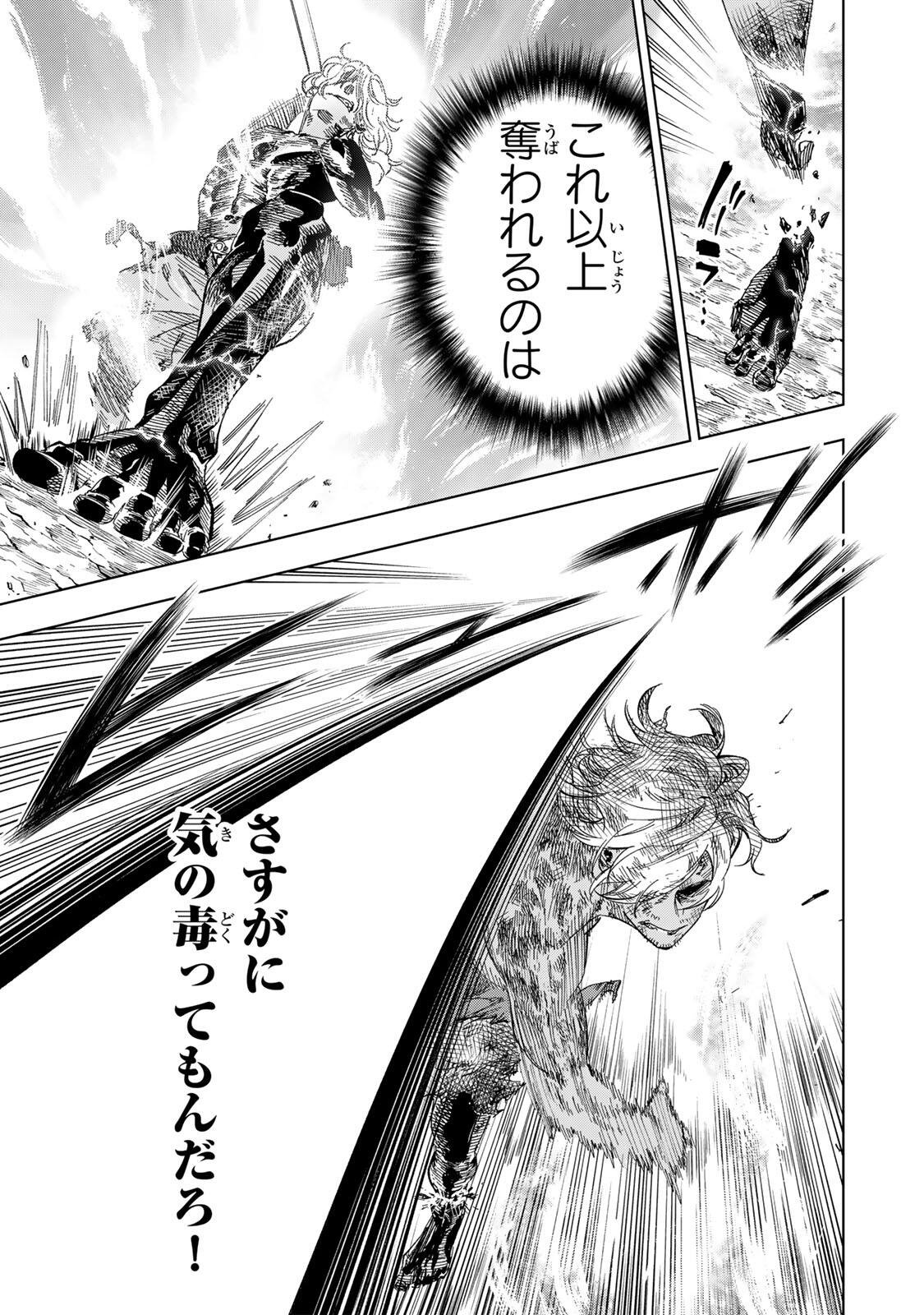 GENKAI SHUURAKU WO DATSU SHITA RENKINJUTSUSHI, TOKAI DE "SAIKYOU" NA NO GA BAREMAKURU. ROUGAI-DOMO NI WA II KAGEN AISO GA TSUKIMASHITA - RAW Chapter 59 - Page 15